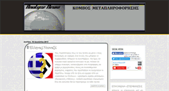 Desktop Screenshot of analyze-news.com